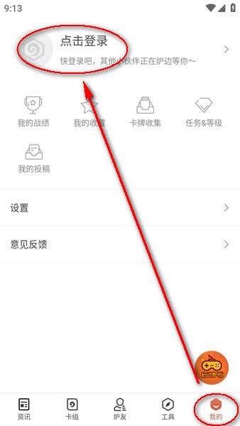 炉石盒子最新版 炉石传说盒子下载安卓版