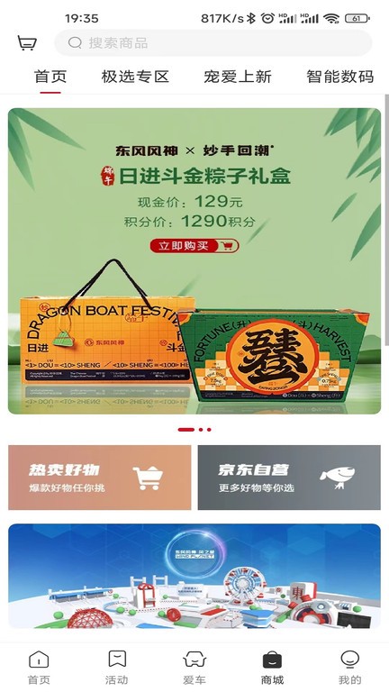 东风风神app官方下载最新版 东风风神app下载