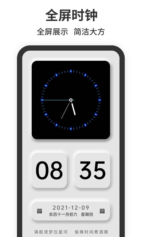 悬浮时钟带秒表app 悬浮时钟app下载