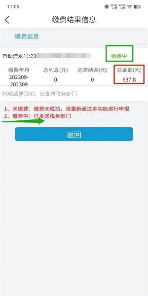 i深圳官网下载 i深圳最新版本