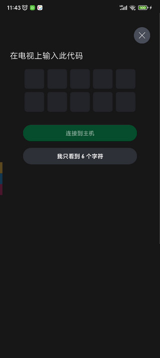 xbox app xbox官方下载