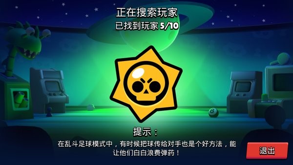 荒野乱斗内购破解版