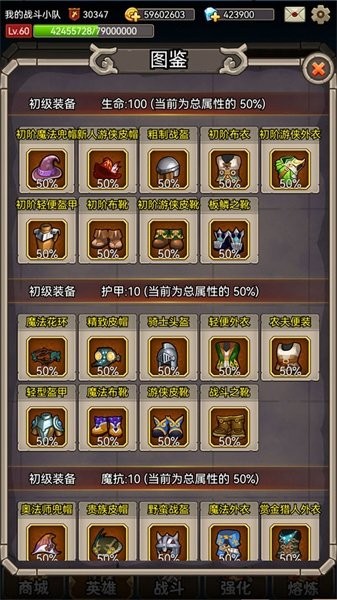 英雄爱挂机 英雄爱挂机游戏