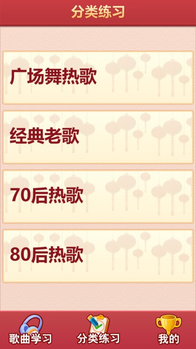 老歌猜猜猜游戏