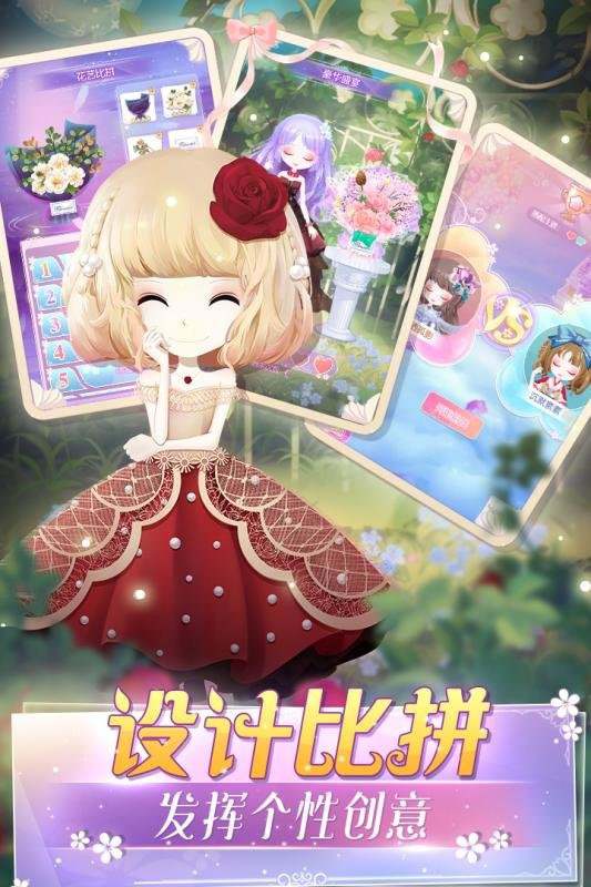 花花姑娘一花一语小游戏 花花姑娘一花一语游戏