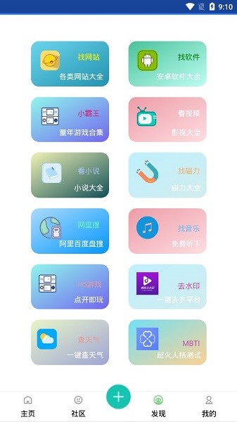 卓聚社区应用 卓聚app最新版