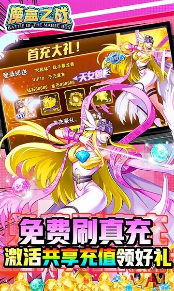 魔盒之战小游戏 魔盒之战手游