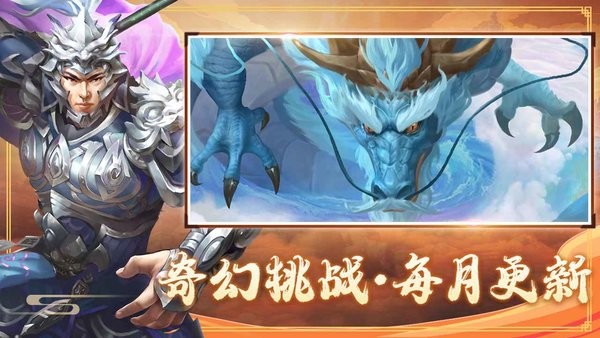 新幻想赵云传手游 新幻想赵云传游戏