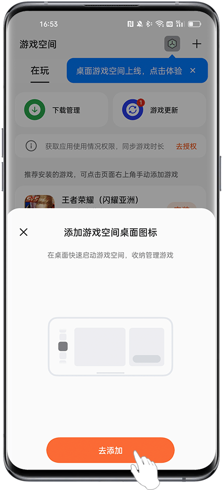 oppo游戏空间怎么添加到桌面 oppo游戏空间怎么添加到桌面