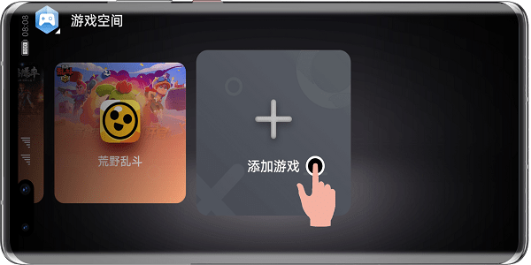 华为游戏空间下载 华为游戏空间