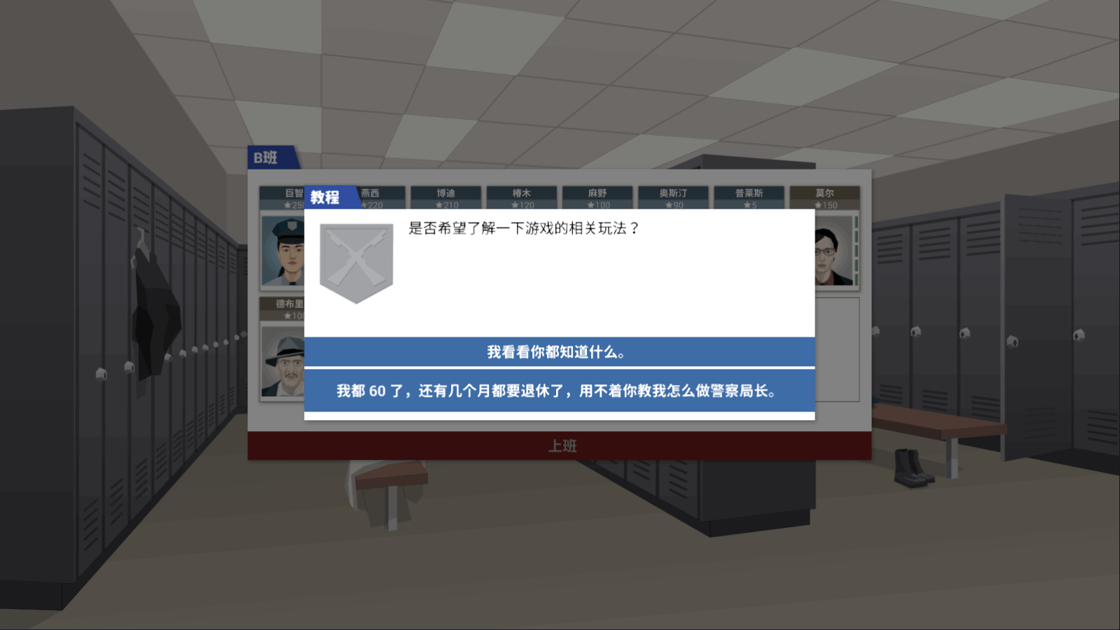 这是警察1中文版 这是警察1中文版