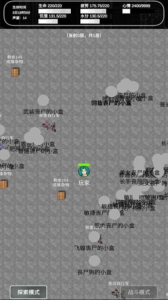 追着丧尸跑2最新版 追着丧尸跑2手游