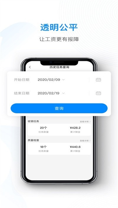 天虹智能助手安卓版