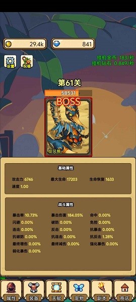 一个人的战斗手游