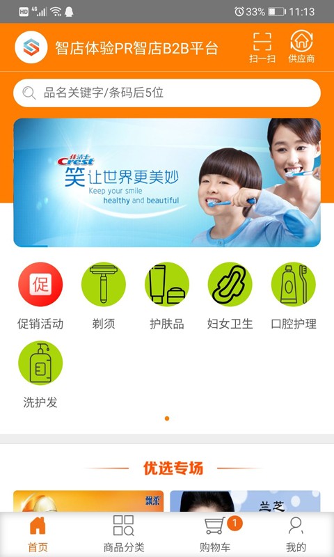 智订宝app 智订宝最新版