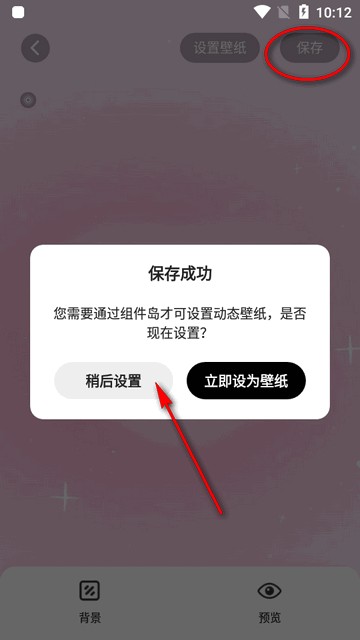 组件岛widgetisland官方下载 组件岛最新版本