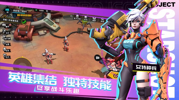 远星集结手游 远星集结官方版