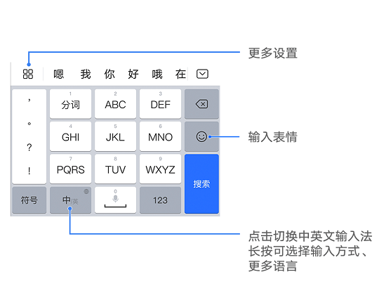 百度输入法荣耀定制版
