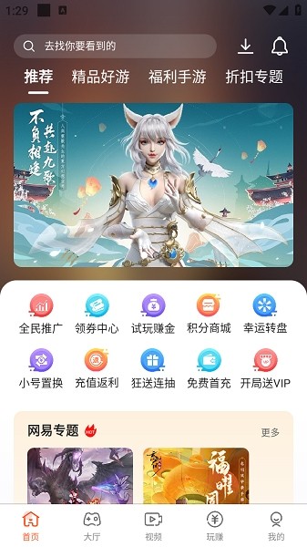 豌豆游戏盒子安装app 豌豆游戏平台