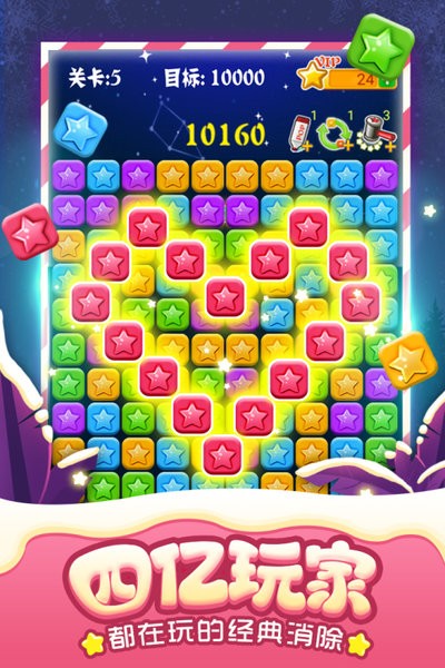 消灭星星全新版领红包 消灭星星全新版游戏