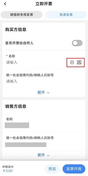 新版电子税务局客户端 新版电子税务局官方下载