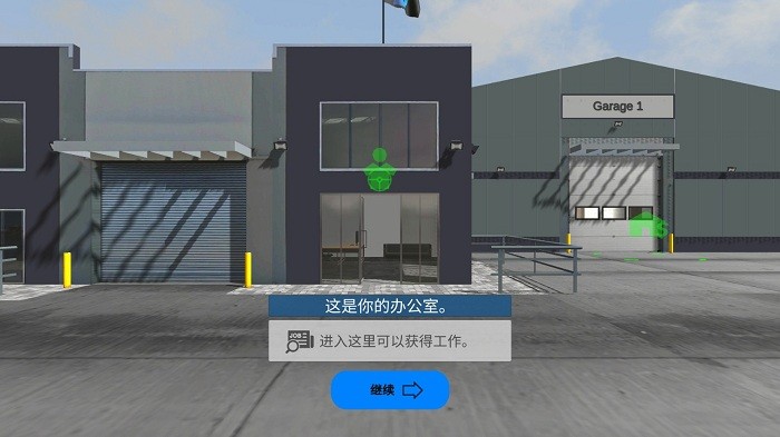 环球卡车模拟器游戏