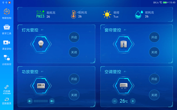 蓝鸽教学助手 蓝鸽教学助手app下载