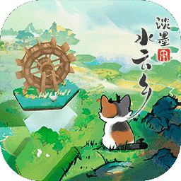 淡墨水云乡游戏