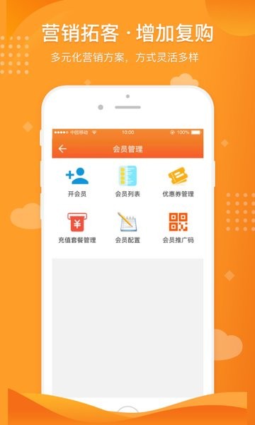 行云扫码点餐软件 行云扫码点餐软件
