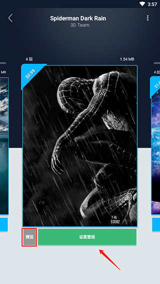 wallcraft软件下载