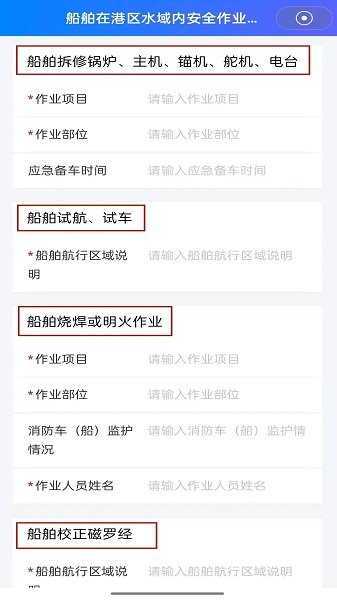 海事通官方下载