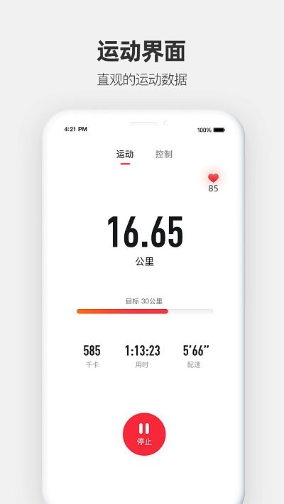 运动秀跑步机(FitShow) 运动秀app