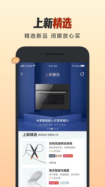 小米有品平台