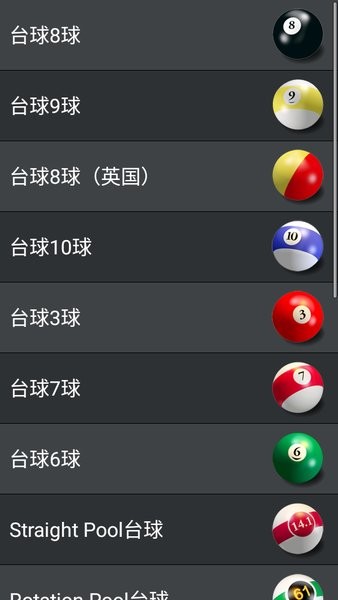 poolbreaklite台球手游 pool break lite安卓版下载