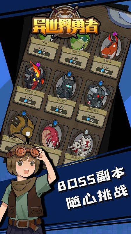 异世界勇者游戏 异世界勇者手游