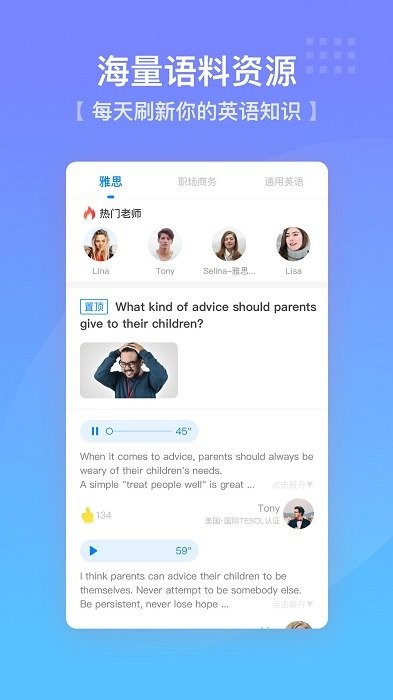 口语侠软件 口语侠app