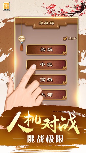 途游五子棋官方免费下载