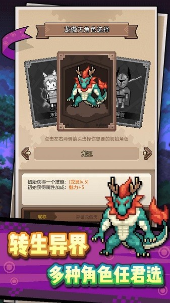 龙傲天模拟器手机版 龙傲天模拟器手游