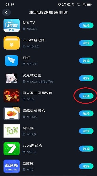 cc加速器最新版本 cc加速器下载官方正版