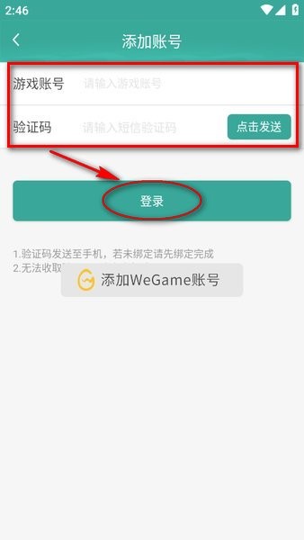 玲珑密保锁怎么绑定账号 玲珑密保锁怎么绑定账号