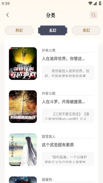 米禾阅读下载 米禾阅读纯净版