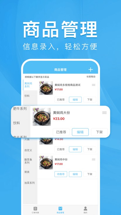 校虾商家端 校虾商家版