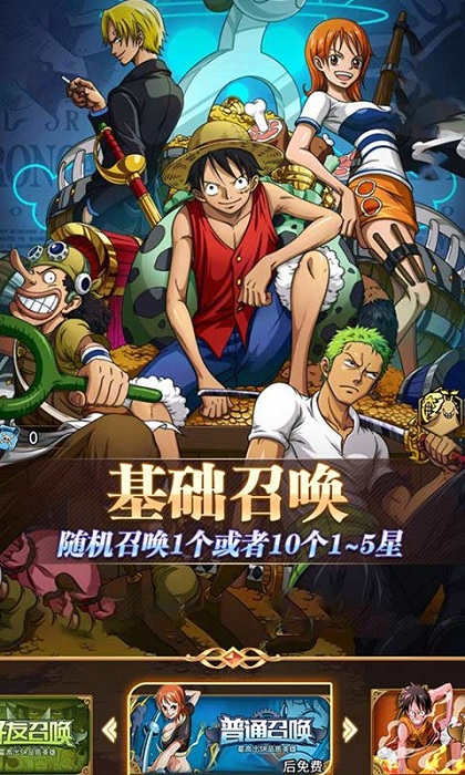 航海王伟大航道游戏 航海王伟大航道安卓版