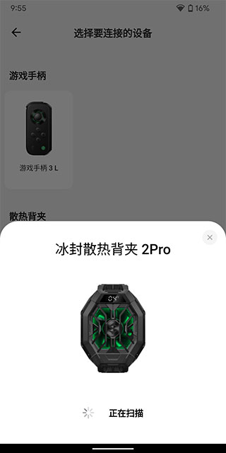 黑鲨游戏装备箱app 黑鲨装备箱官方下载