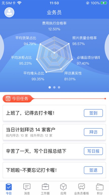 智慧100手机版 智慧100软件