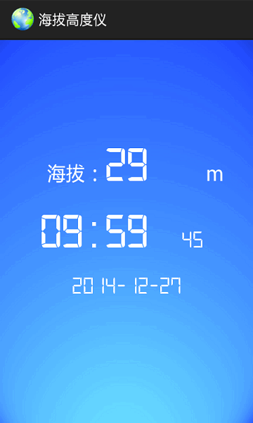 海拔高度仪app 海拔高度仪免费下载