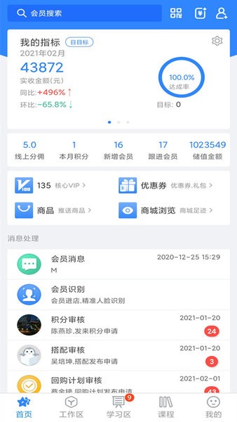 三联软件快乐企鹅 快乐企鹅app