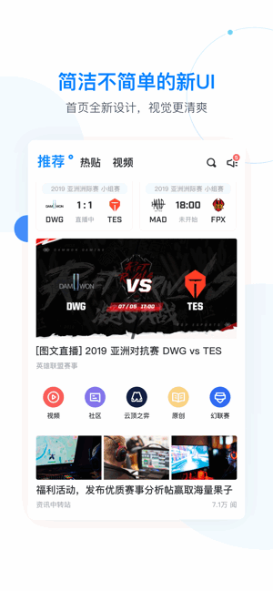 score电竞数据APP score安卓版