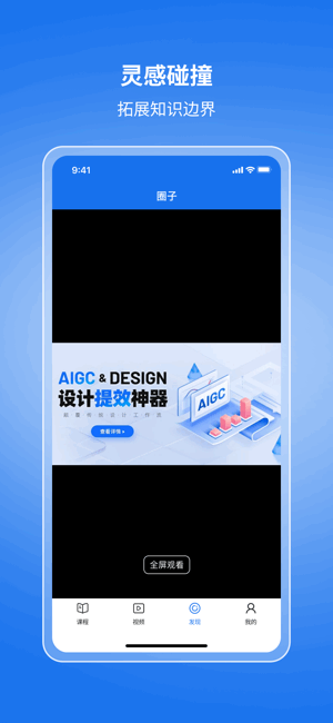 珊瑚课堂软件