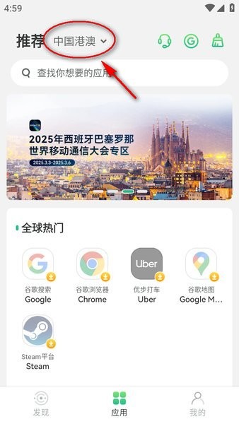 出境易app官网免费下载